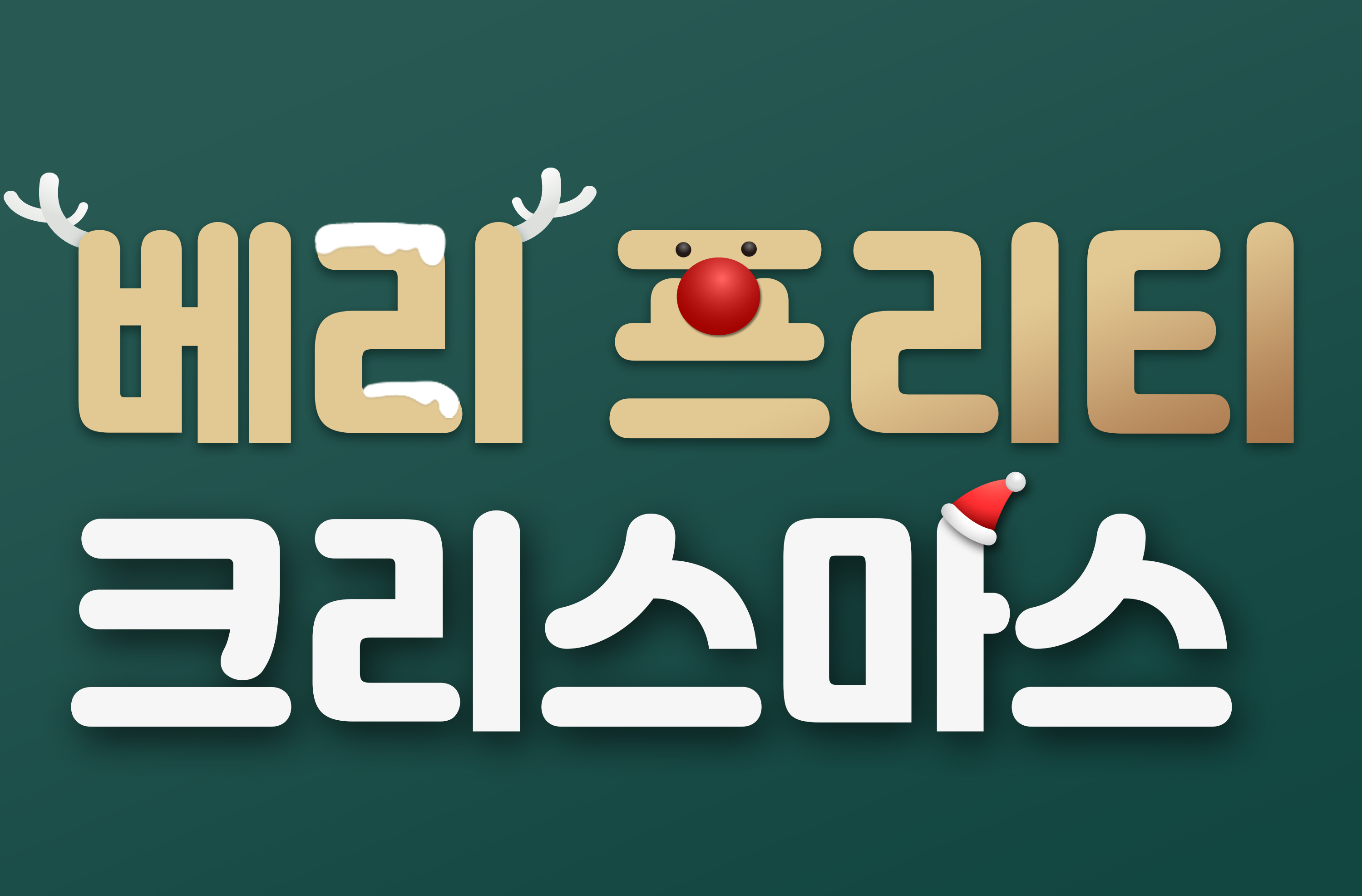 와우성형외과 12월 이벤트