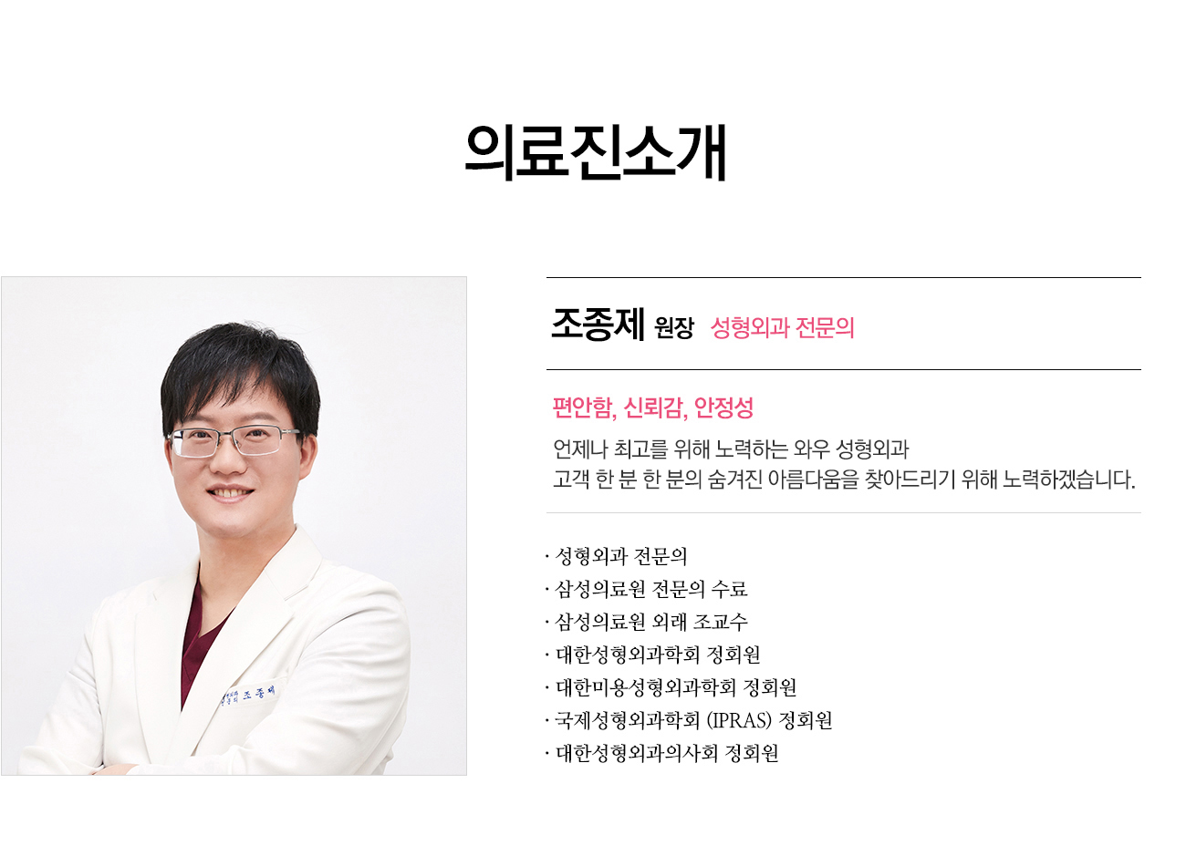 원장단소개