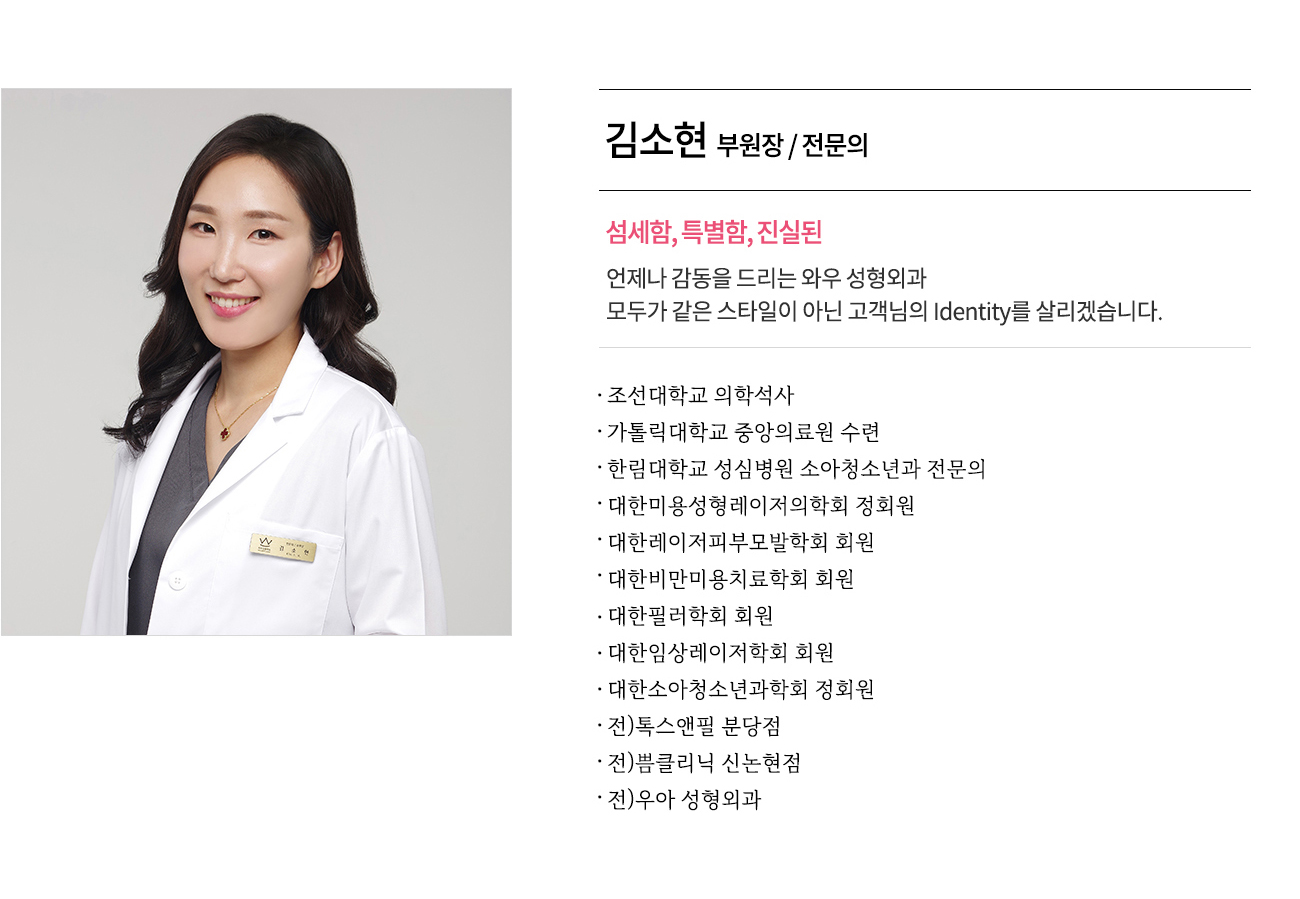 원장단소개