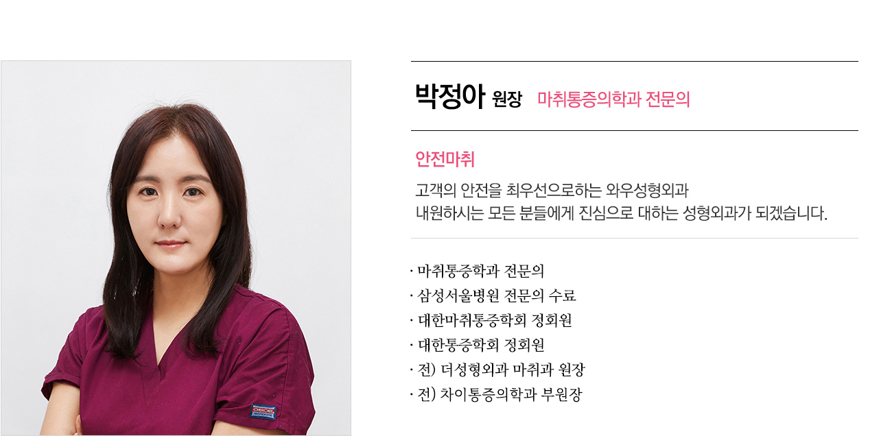 원장단소개