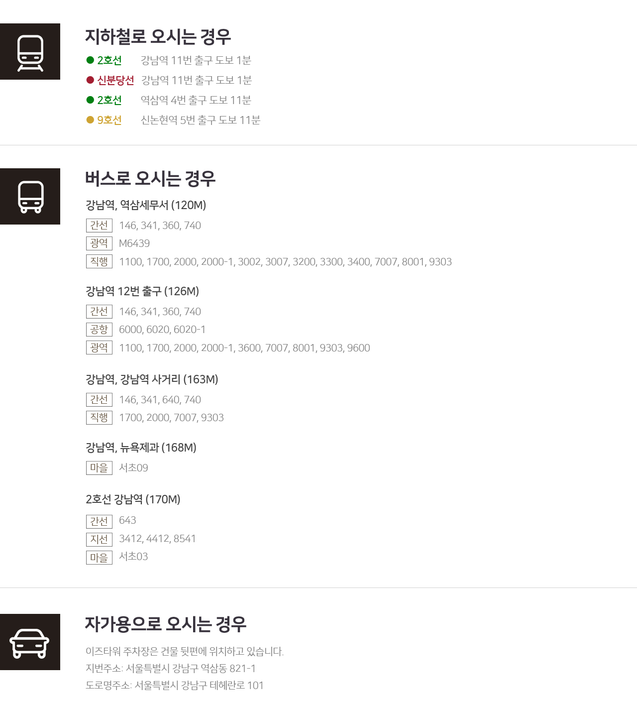진료/상담시간/약도/연락