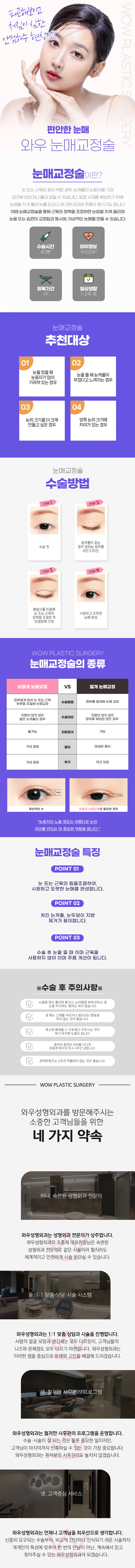 눈