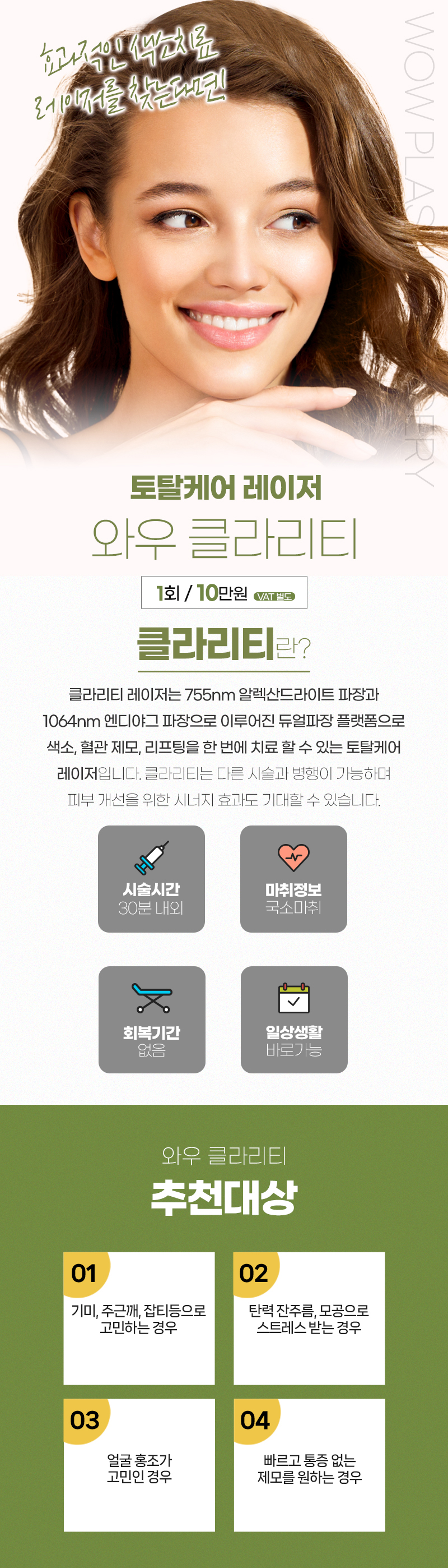 클라리티