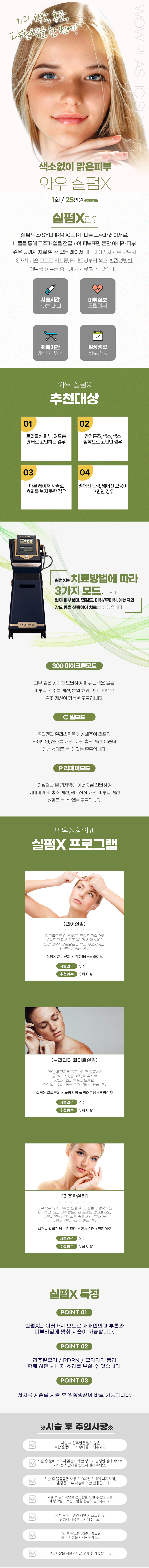 실펌x
