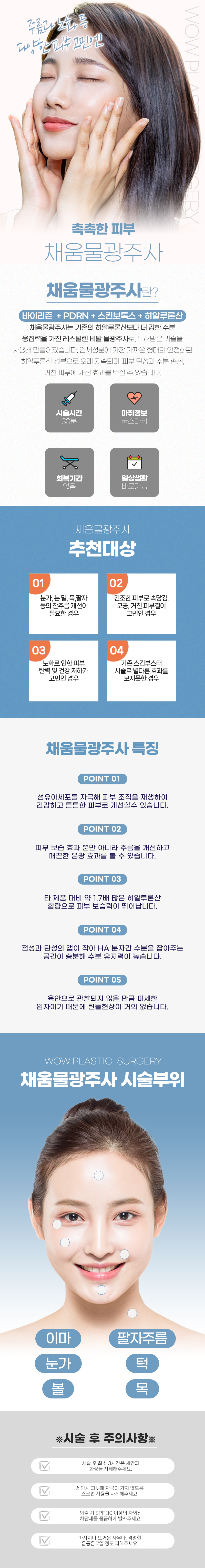 주사